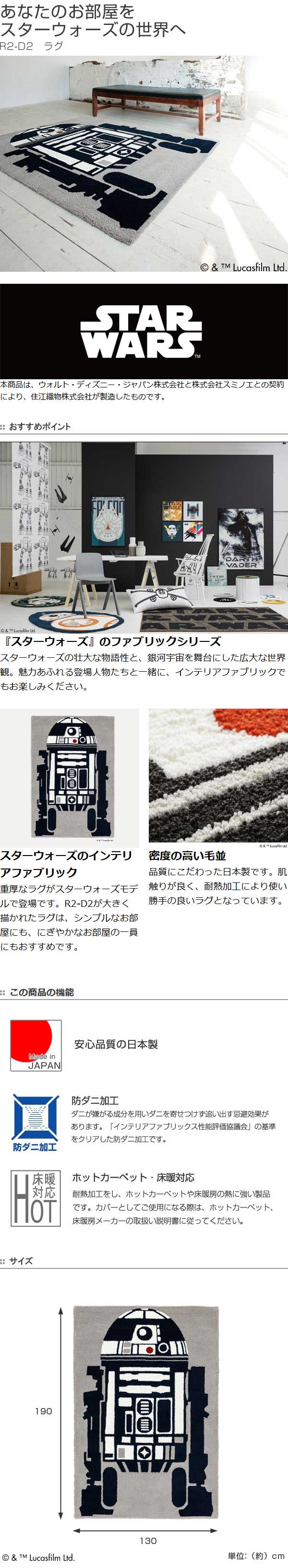 楽天市場】□在庫限り・入荷なし□スターウォーズ ラグ スミノエ R2-D2