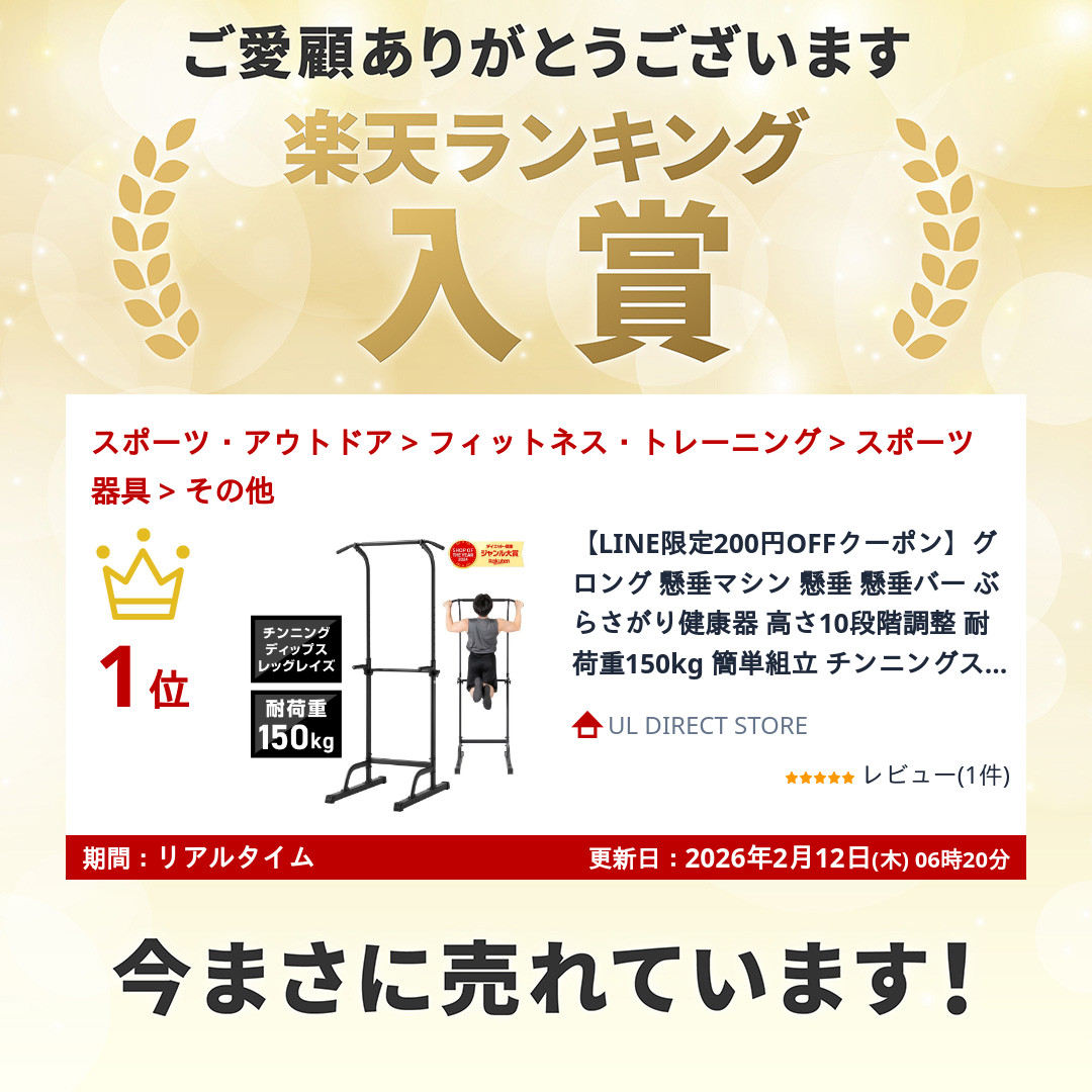 楽天市場】【LINE200円OFFクーポン×1日限定ポイント10倍】グロング