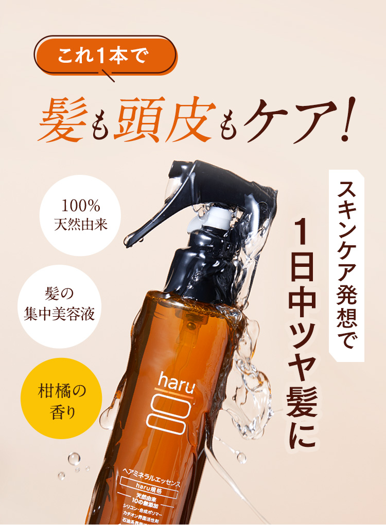 楽天市場】【haru 公式】ハル｜ haruシャンプー ハルシャンプー《楽天