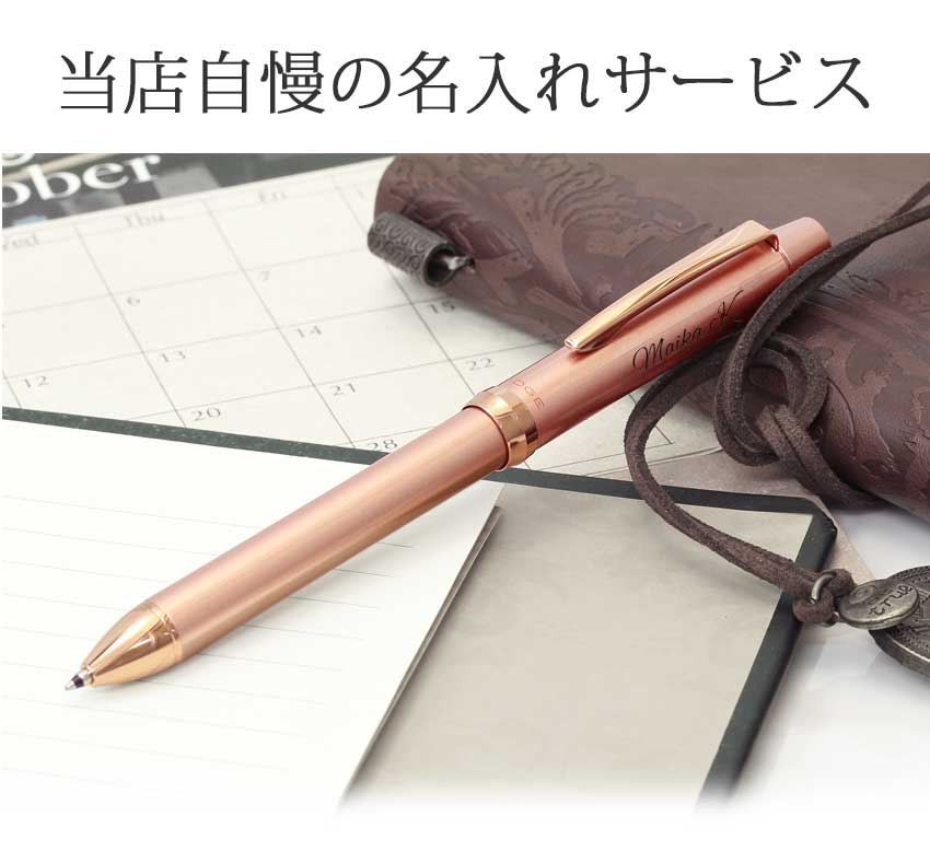 楽天市場】多機能ペン 名入れ パイロット スリープラスワン リッジ