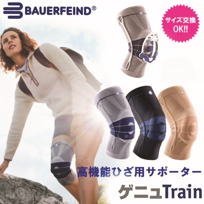 楽天市場】 サポーター専門店サポーターズです。：サポーターズ楽天