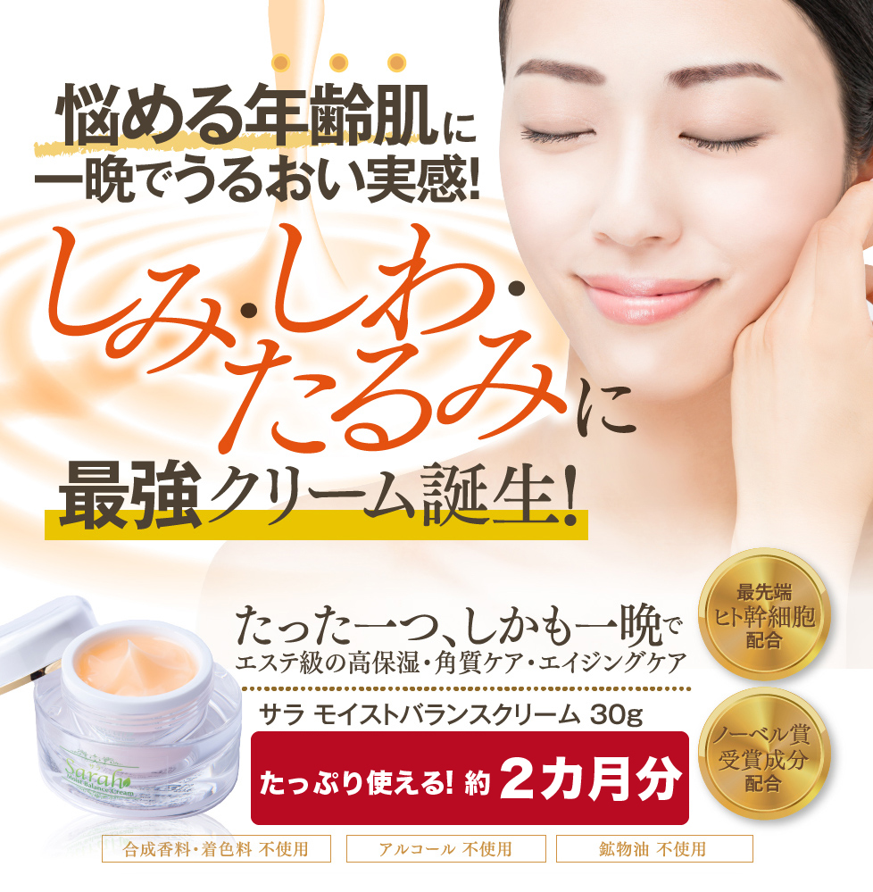 楽天市場】【初回限定1回限り30%Off】ヒト幹細胞クリーム モイスト