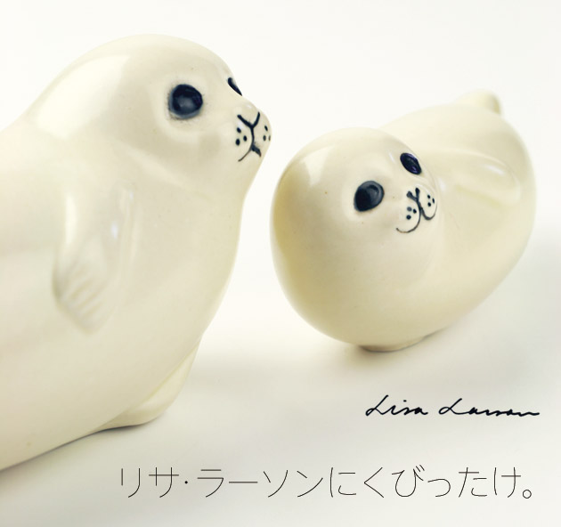 Lisa Larson(リサ・ラーソン) コレクション