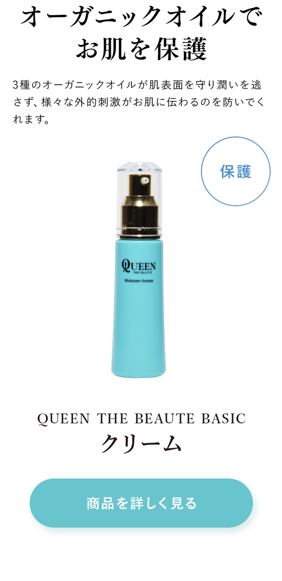 楽天市場】【公式】クイーン・ザ・ボーテ モイスチャージェルクリーム