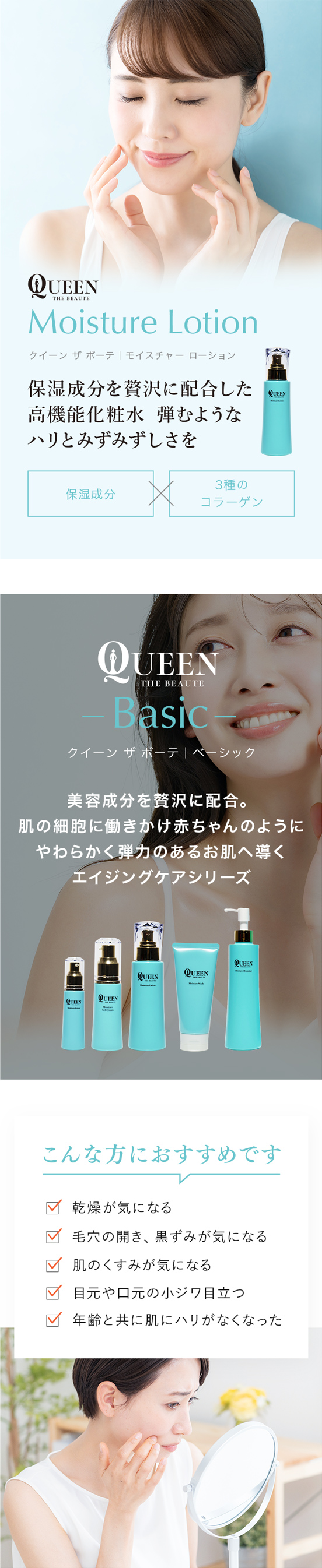 楽天市場】【公式】クイーン・ザ・ボーテ モイスチャーローション