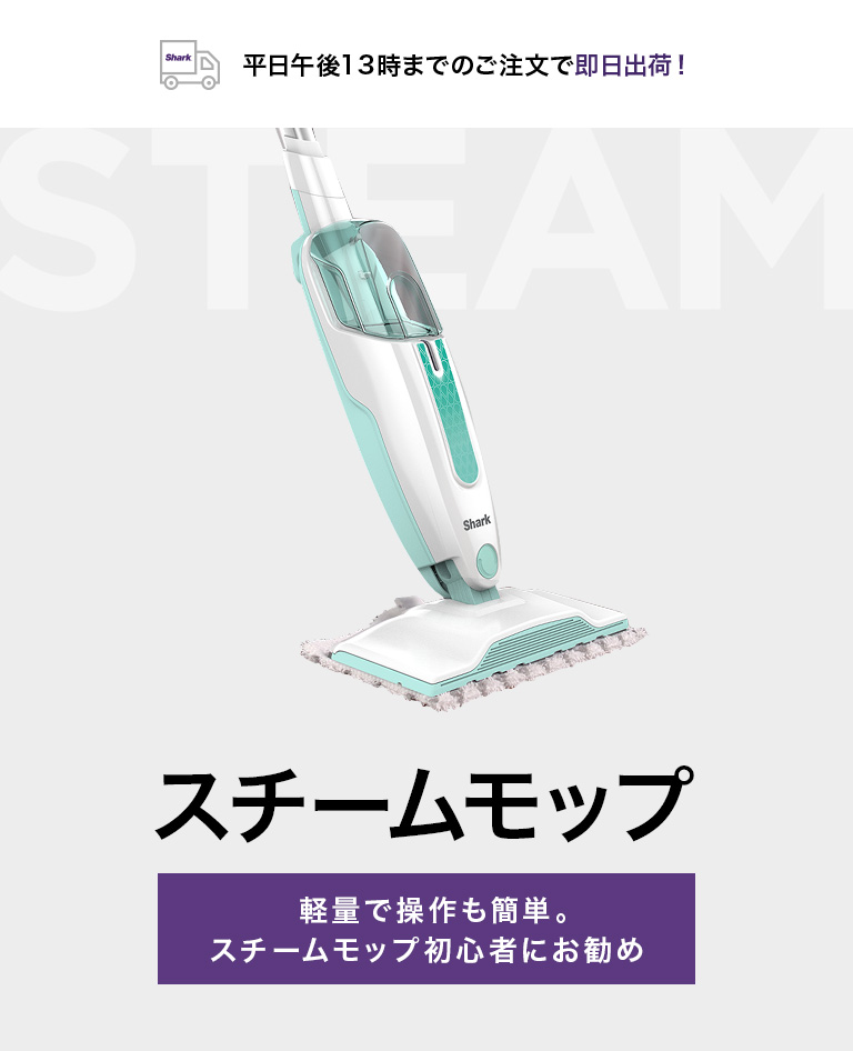 楽天市場】【Shark 公式】 Shark シャーク スチームモップ S1000J