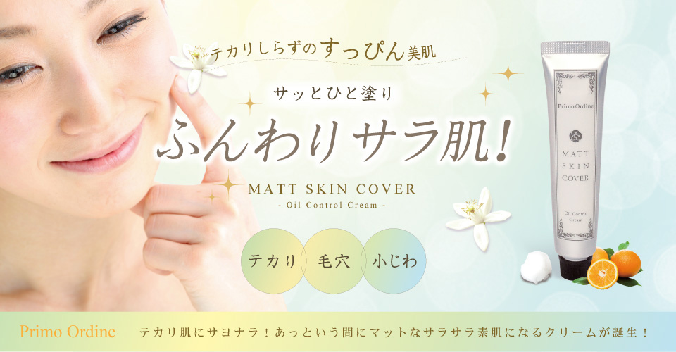 プリモディーネ｜SHIZENDO - 公式Webショップ