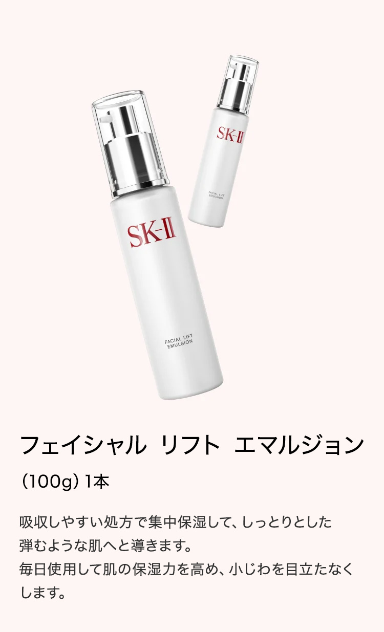 楽天市場】【公式】フェイシャル リフト エマルジョン 100g｜SK-2 / SK