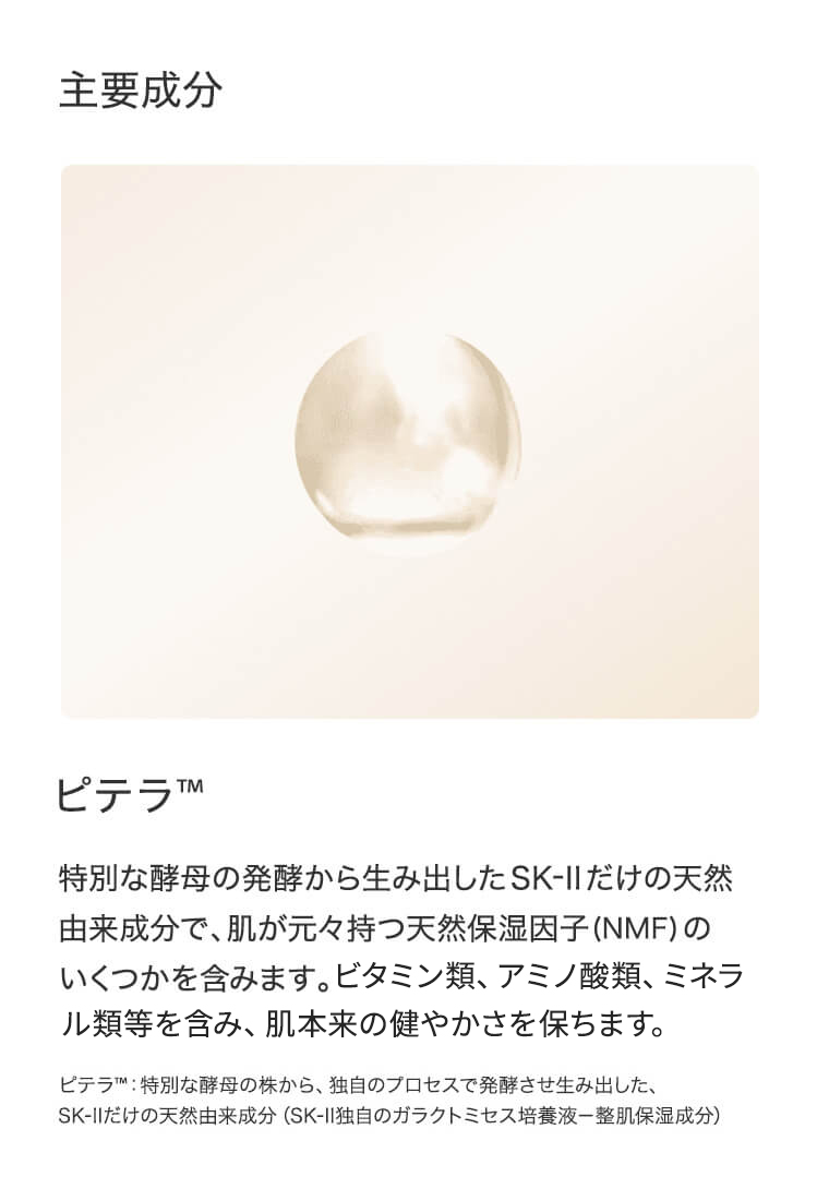 楽天市場】【公式】ステムパワーリッチクリーム 50g｜SK-2 / SK-II