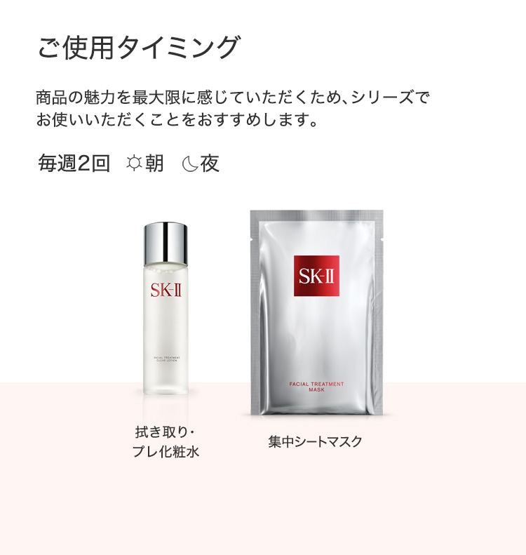 楽天市場】【公式】フェイシャル トリートメント マスク 6P 2個セット