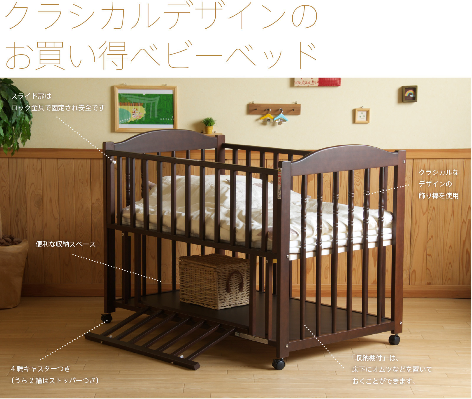 楽天市場】日本製 ベビーベッド 「エリーゼ【B品／アウトレット