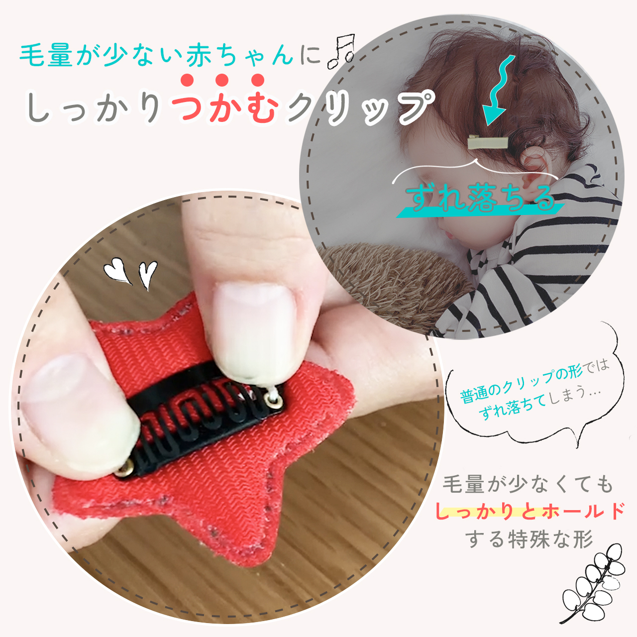 楽天市場】【アフターSALE☆特別クーポン配布】 ベビぴたクリップ