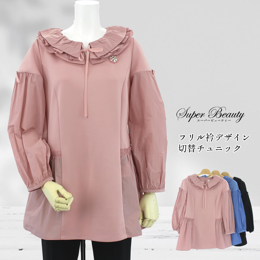 ラスト1点】【アウトレットセール 50％OFF】スーパービューティー