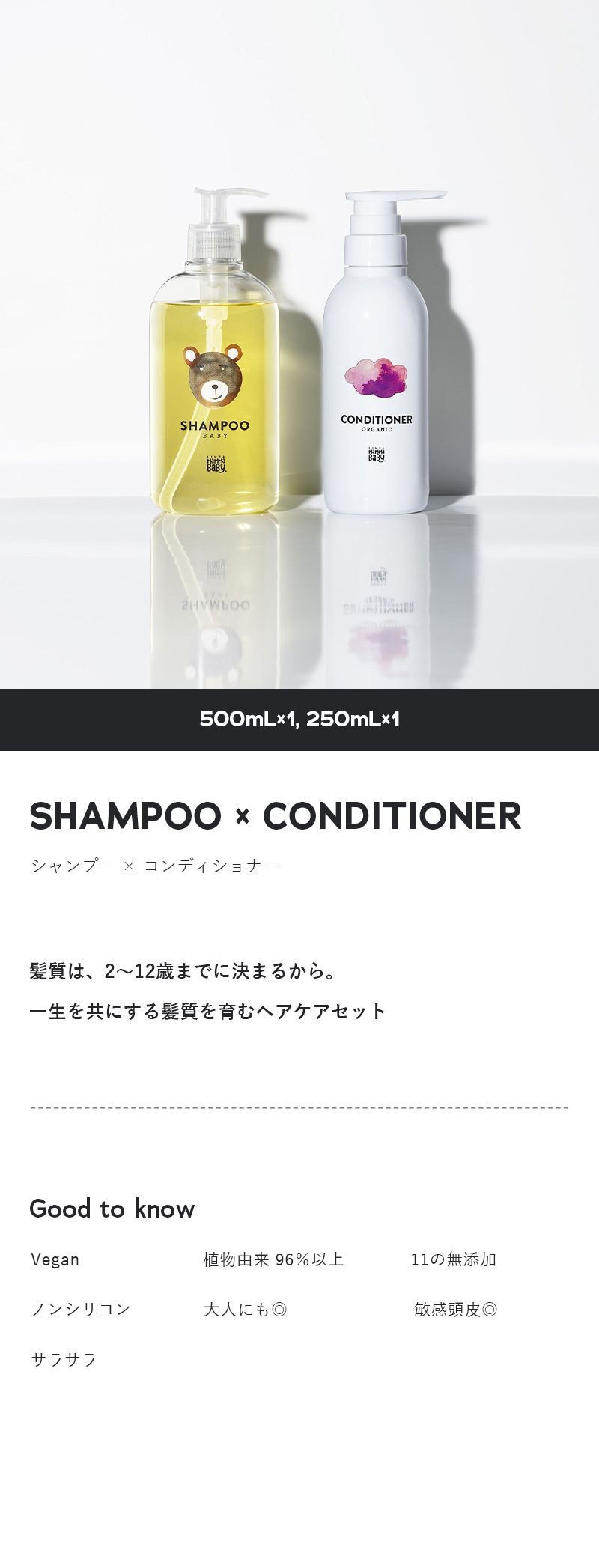 楽天市場】ママベビー ベビーシャンプー コンディショナー 創業80年