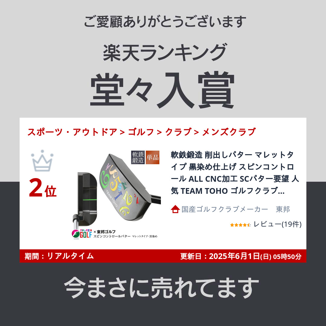 楽天市場】軟鉄鍛造 削出しパター マレットタイプ 黒染め仕上げ スピン