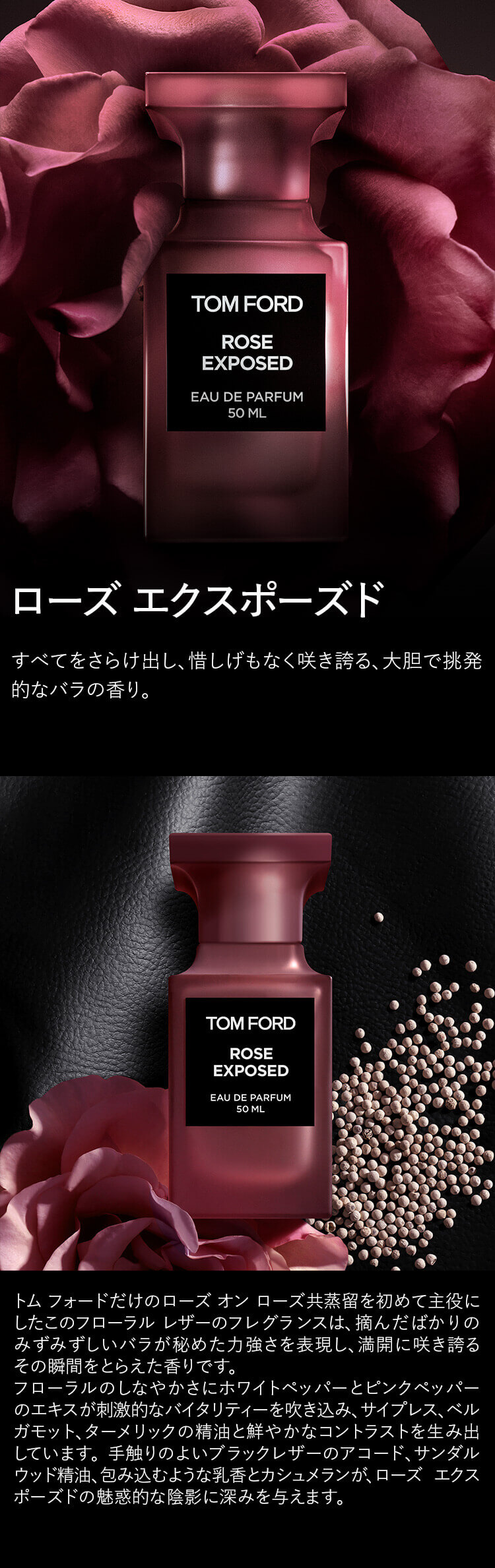 楽天市場】ローズ エクスポーズド オード パルファム スプレィ 50mL