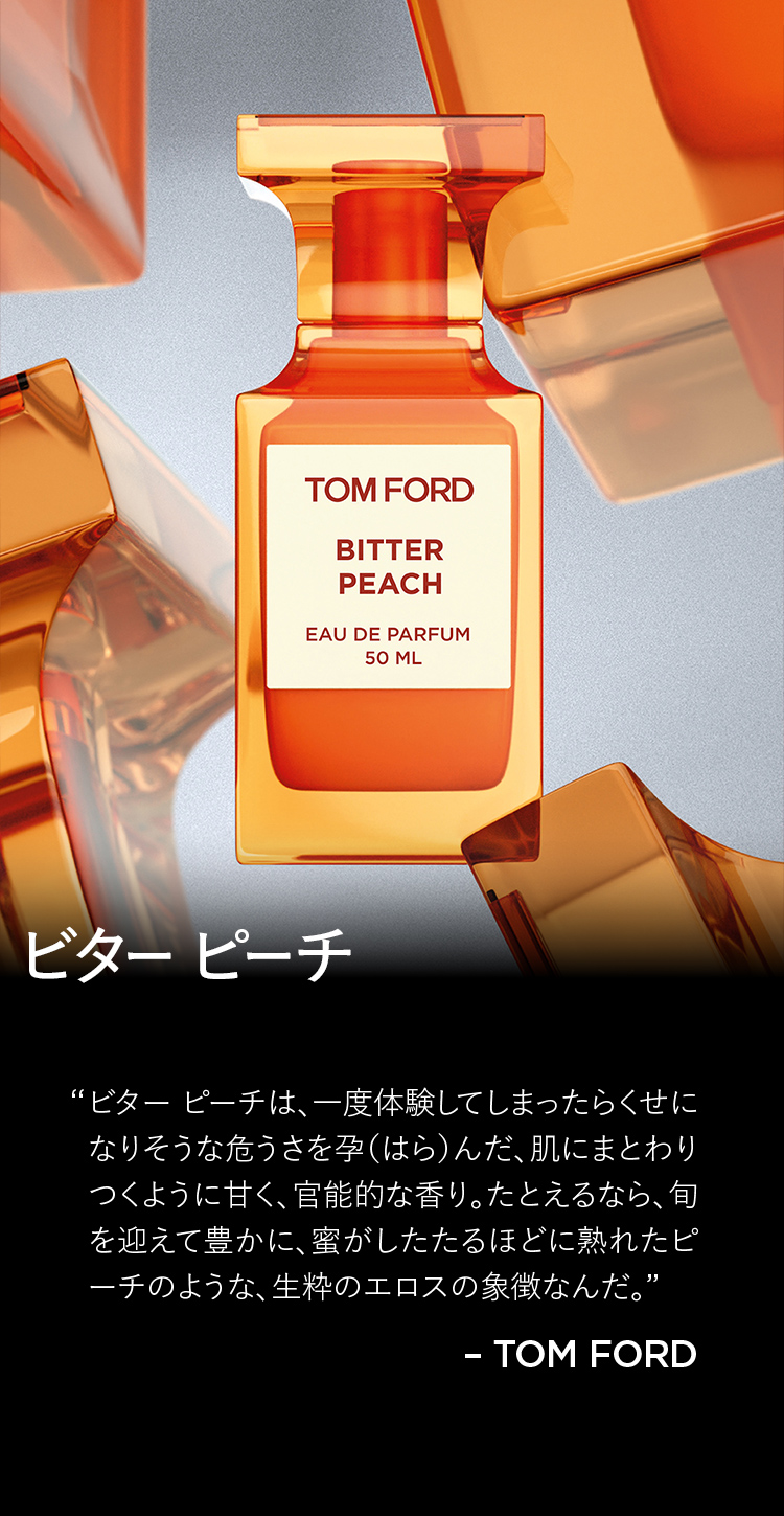 楽天市場】【ポイント10倍｜3/1 0:00〜3/1 23:59】ビター ピーチ