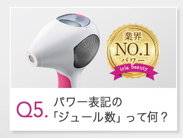 tria（トリア）楽天市場店｜トリア・ビューティ・ジャパン株式会社