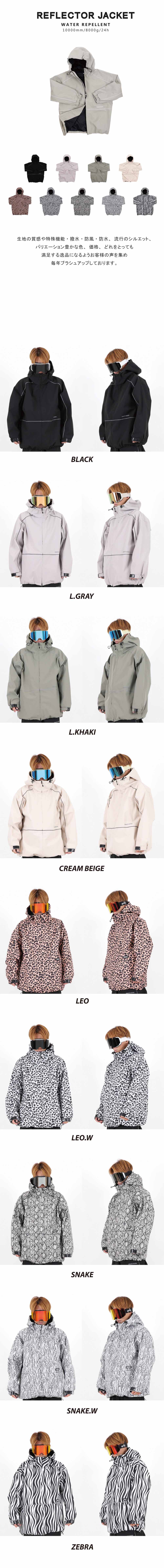 Reflector Jacket/リフレクタージャケット snj-461 | - SNOW WEAR