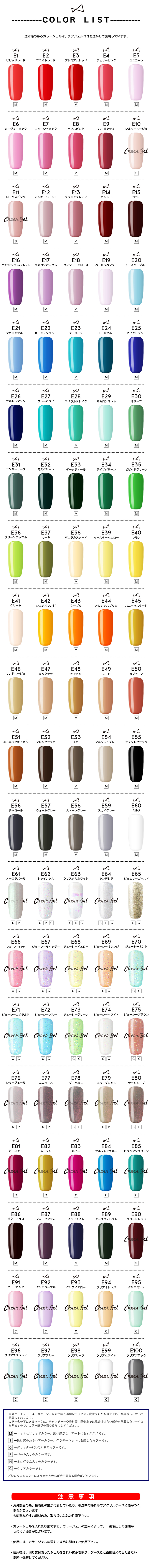 楽天市場】チアジェル100色コンプリートセット cheergel cheer gel