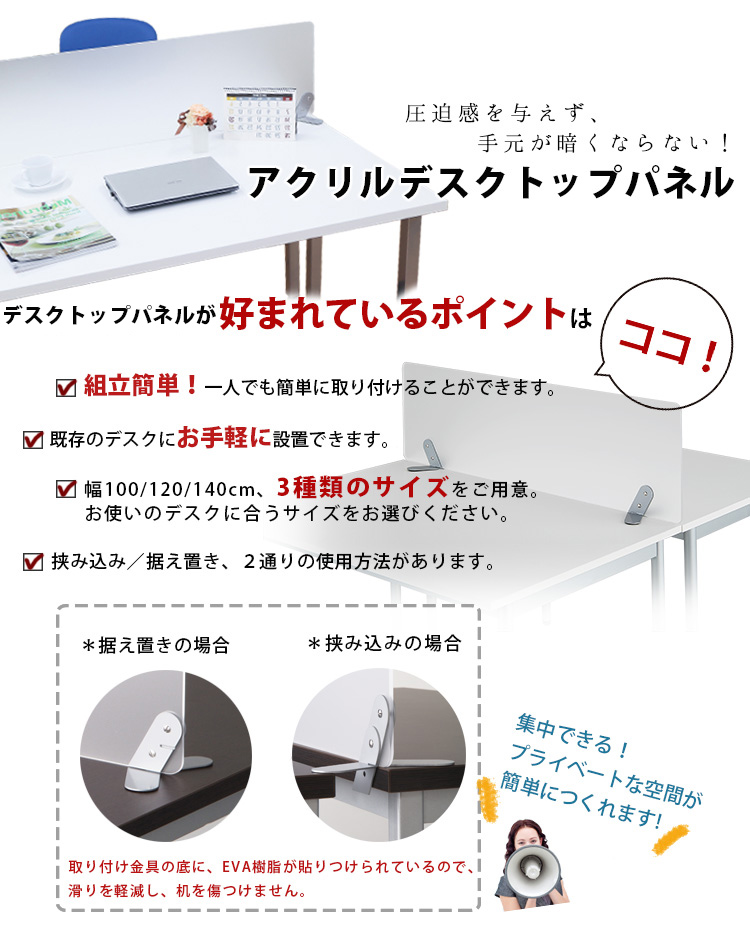 楽天市場】幅120×高さ30cm アクリルデスクトップパネル デスク