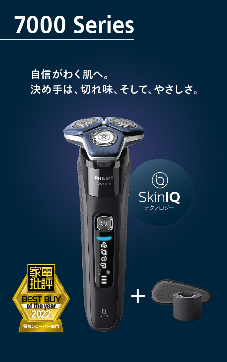 楽天市場】髭剃り 電動シェーバー メンズ 電動 フィリップス S7000