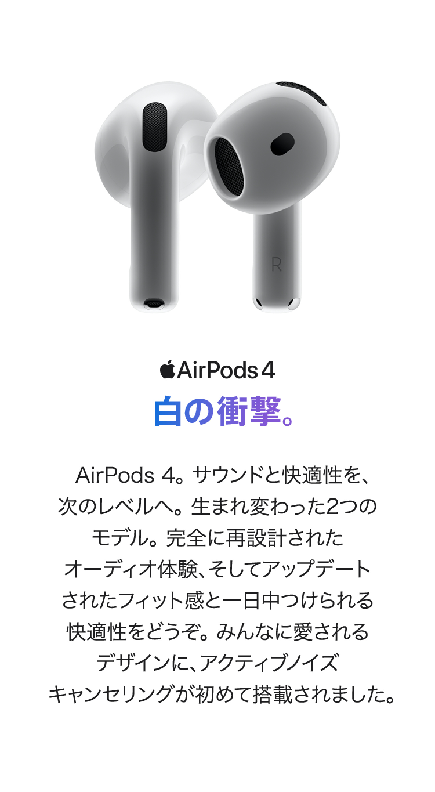 楽天市場】AirPods 4 アクティブノイズキャンセリング搭載