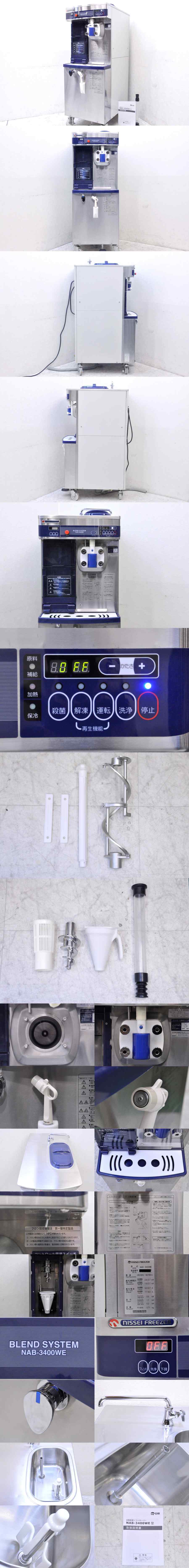 楽天市場】【動作保証】日世 業務用 ソフトクリームメーカー□NAB