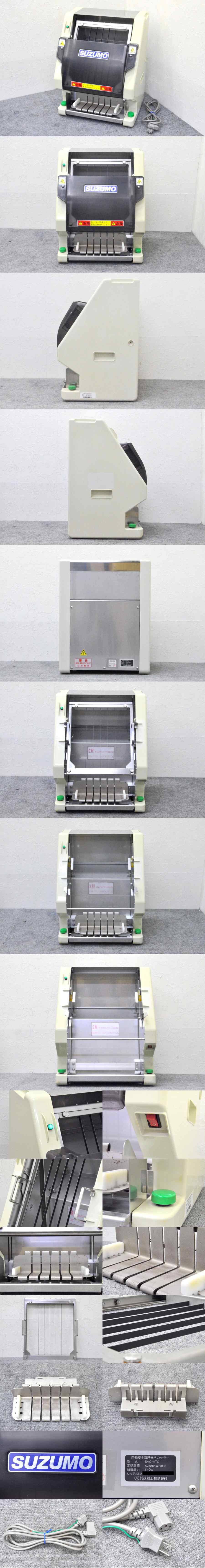 楽天市場】【中古】SUZUMO/鈴茂 海苔巻きカッター SVC-ATC-6□6カン切