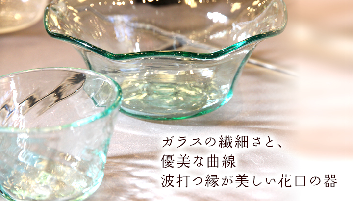 甲*】様 【倉敷ガラス】小谷眞三 翠フチ泡中鉢3点セット 倉敷ガラス