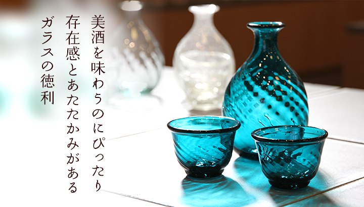 倉敷ガラス 徳利