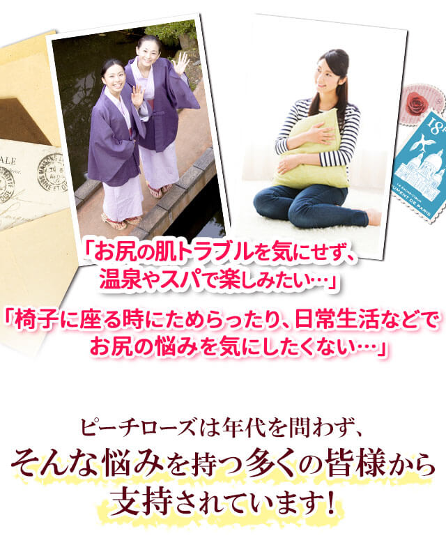 楽天市場】【公式】気になるおしりのニキビにヒップケアにはピーチ