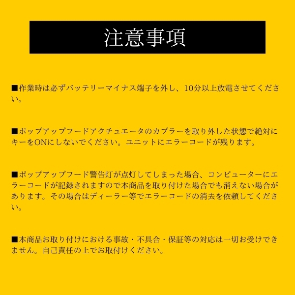 楽天市場】【日本製】 ポップアップフードキャンセラー フーガ Y51
