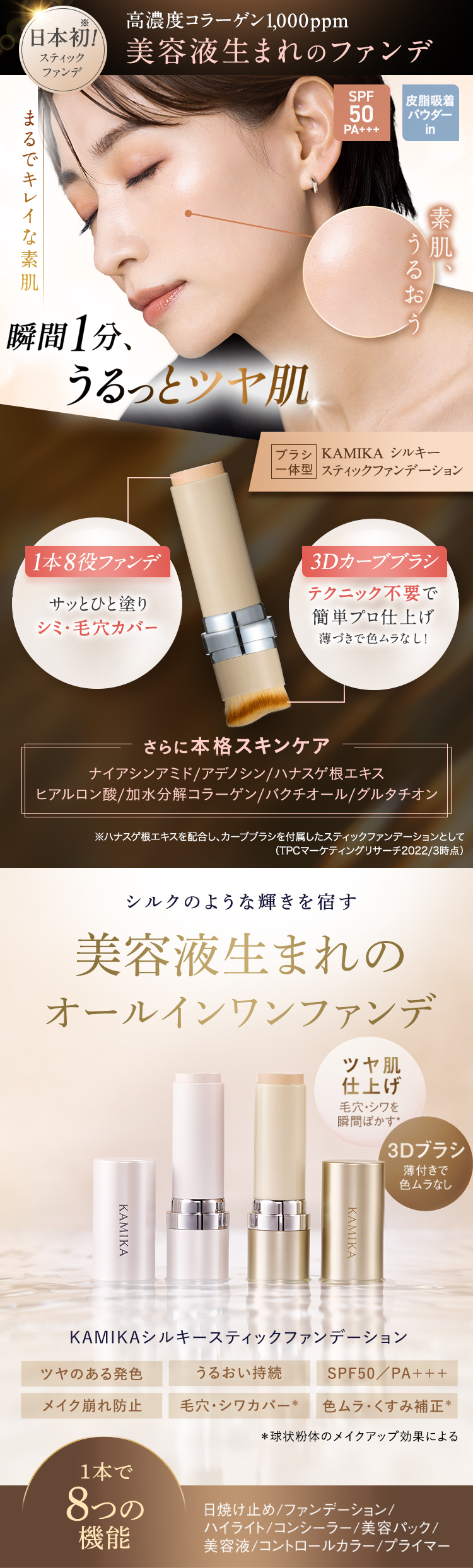 楽天市場】【楽天ランキング1位】KAMIKA シルキースティック