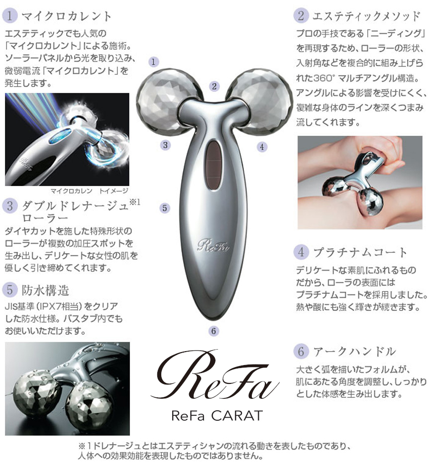 ReFa CARAT リファカラット 通販ライフ 楽天市場店