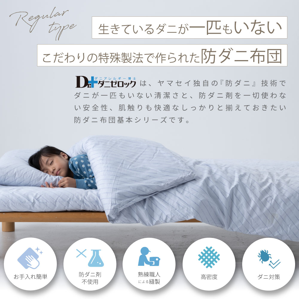 ホテル仕様 増量 掛け布団＆シビラカバー アレルギー対策 清潔 安心 日本製④ 178_1.jpg