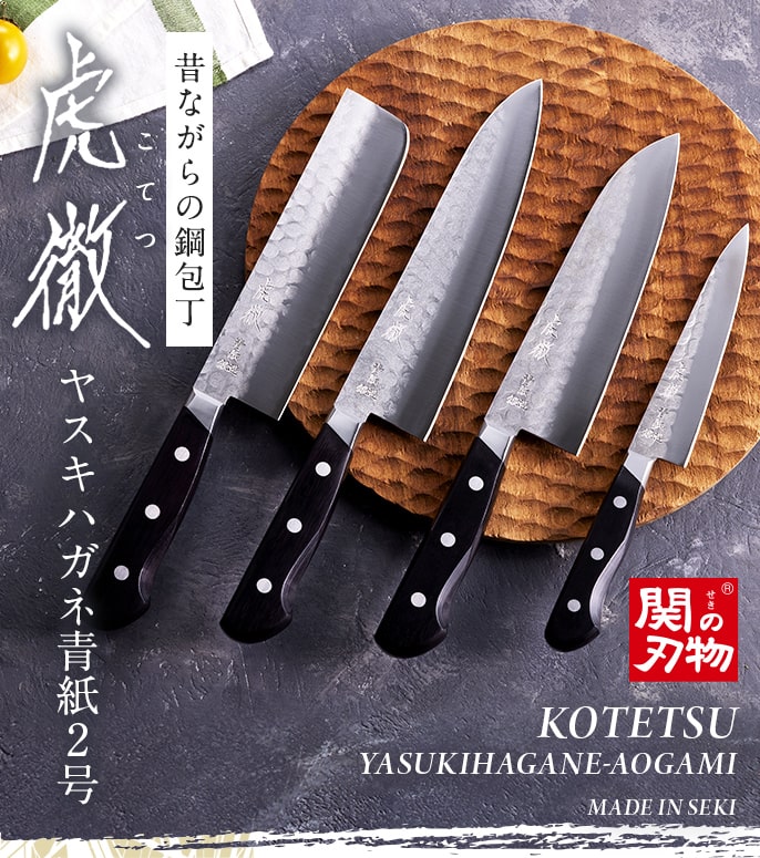 楽天市場】【関の刃物】 虎徹 ヤスキハガネ青紙2号 ペティナイフ 135mm