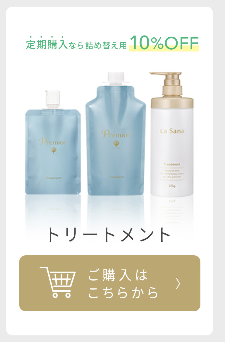楽天市場】ラサーナ プレミオール トリートメント（130g／詰め替え用