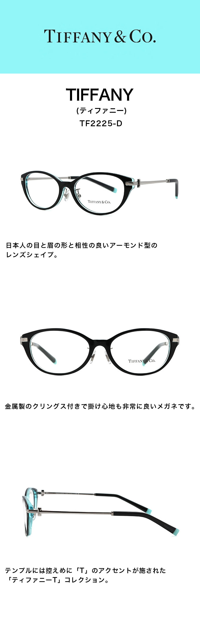 TIFFANY（ティファニー）tf2225-dカラー 8285(ブラック/シルバー) 53mm