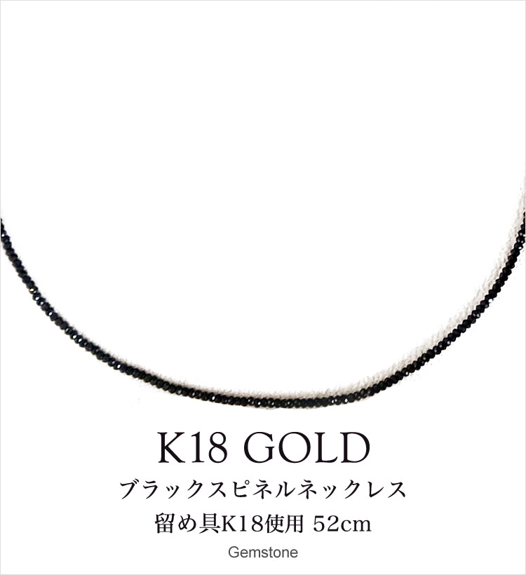 楽天市場】ブラックスピネル メンズ ネックレス 52cm（留め具K18