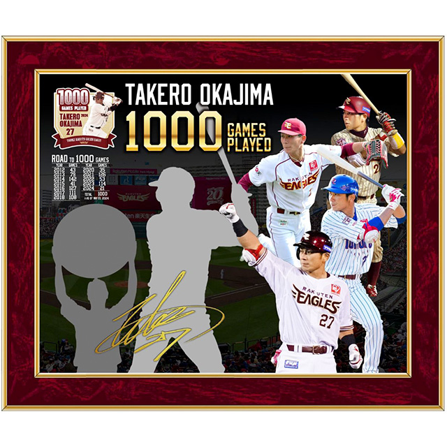 5/27(月)12:00】岡島豪郎選手「1000試合出場達成記念グッズ」第1弾発売