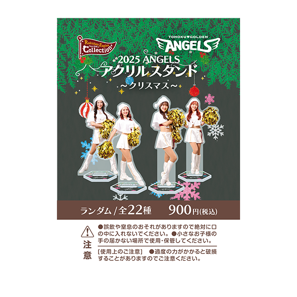 12/10(水)】エンジェルスグッズ第六弾販売!@オンラインショップ - 東北