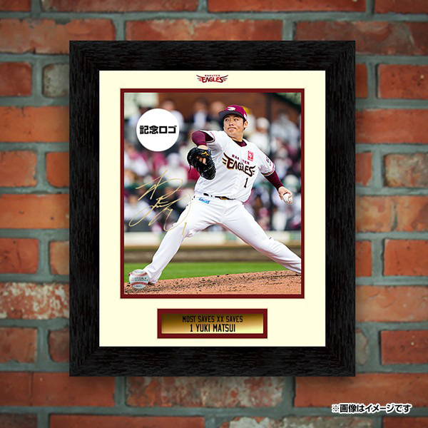 10/12(木)12:00】松井裕樹選手「最多セーブ投手賞記念グッズ」発売