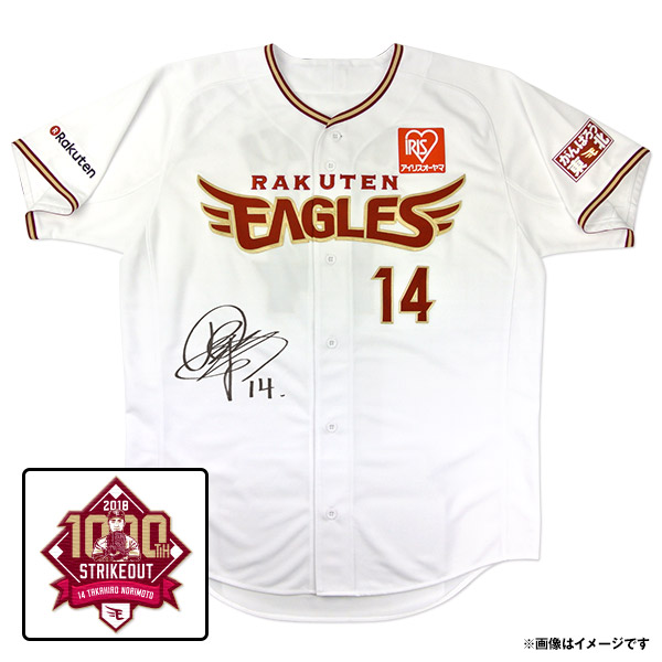 楽天イーグルス則本投手実使用サイン入りトレーニングシャツ 楽天