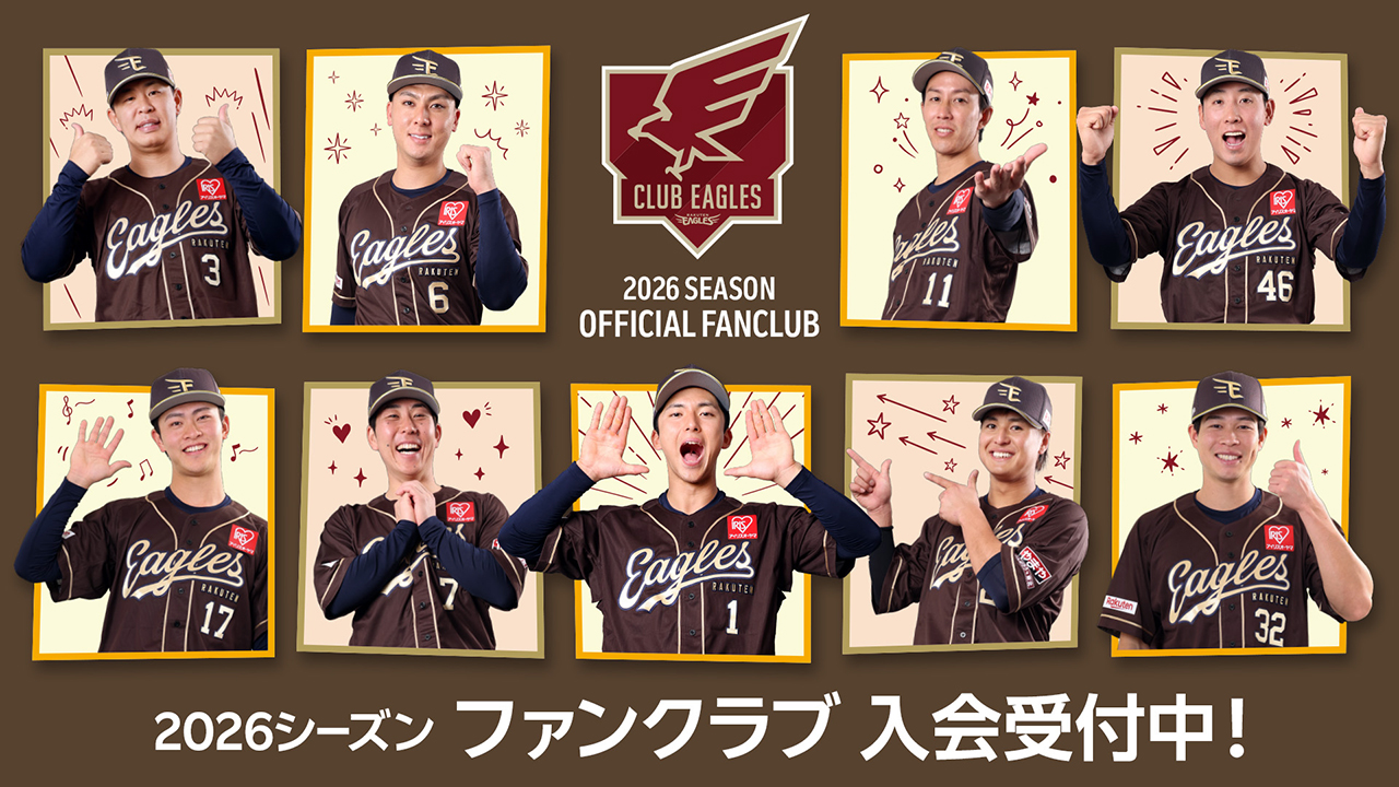 40 櫻井 周斗 選手名鑑2024 - 東北楽天ゴールデンイーグルス