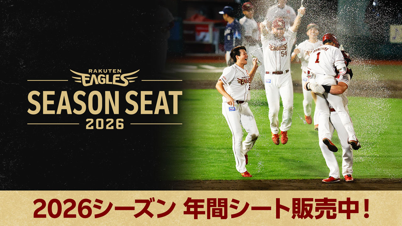 33 銀次 選手名鑑2023 - 東北楽天ゴールデンイーグルス