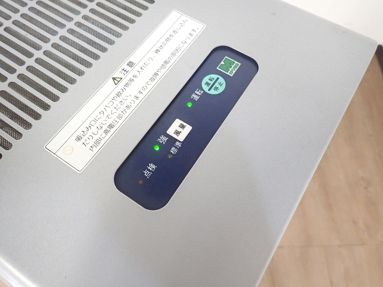 分煙機 PALCLEAN MKS-10HK ミドリ安全 パルクリーン 分煙 小型