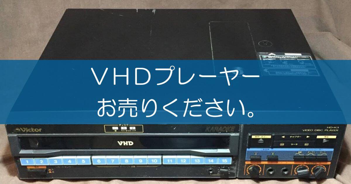 National DP-330 VHD ディスクプレイヤー