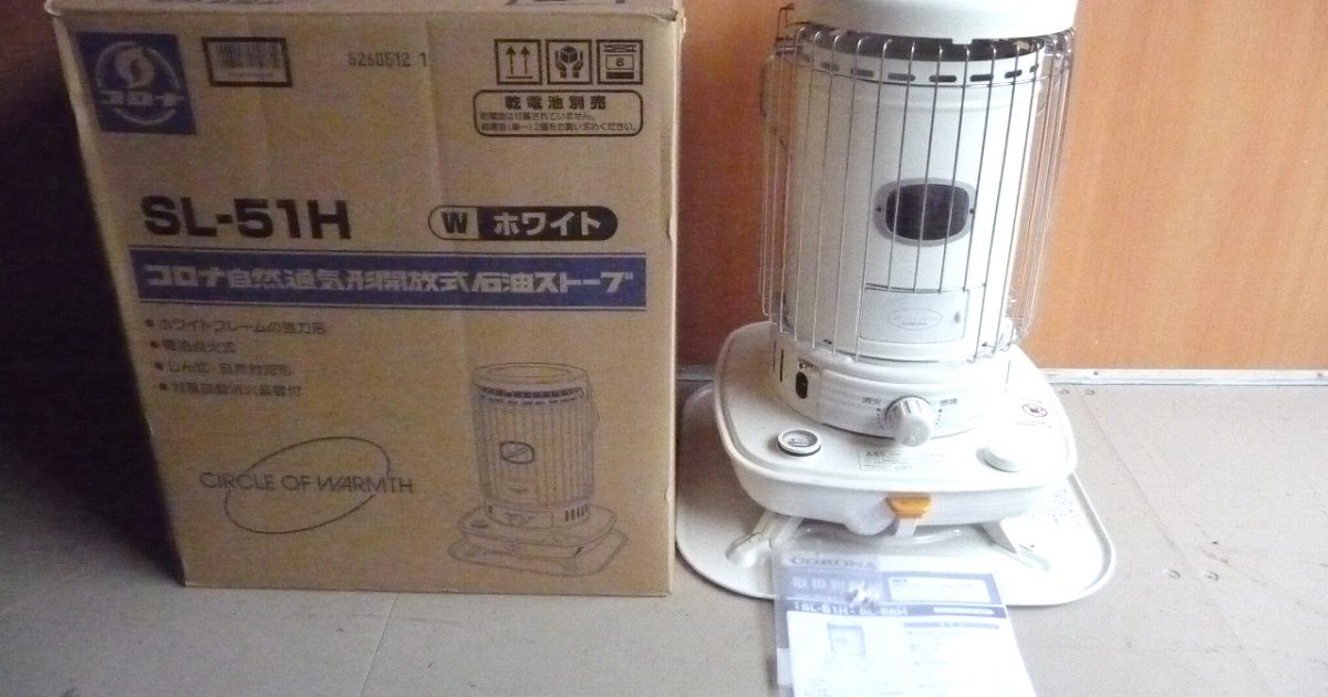 石油ストーブ CORONA SL-51H コロナ 対流型 SLシリーズ 18畳まで