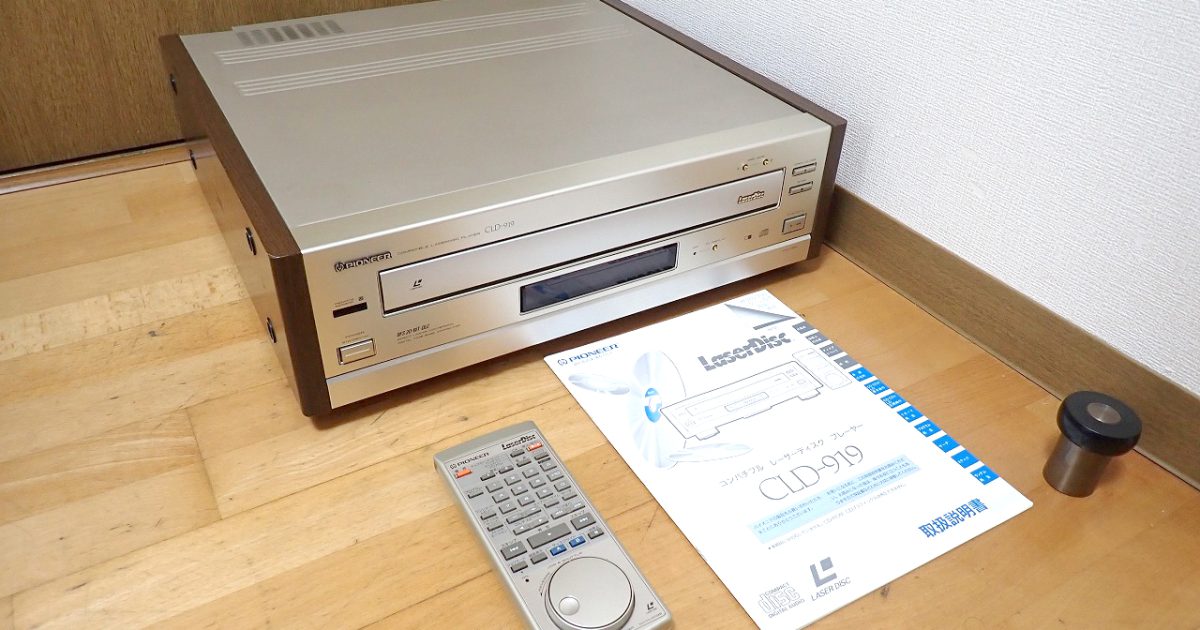LDプレーヤー pioneer CLD-919 パイオニア コンパチブル レーザー